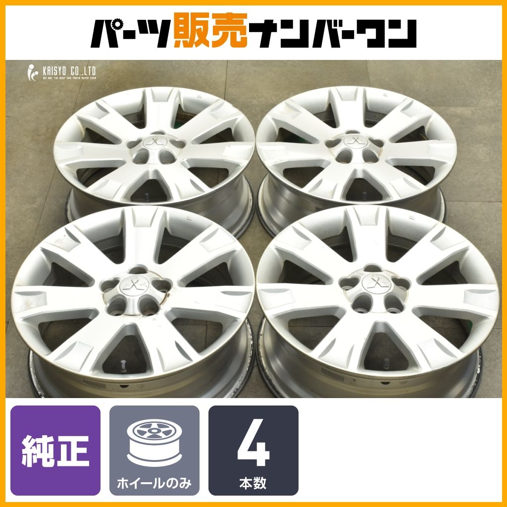 交換用に ミツビシ デリカD 5 前期 18 in 7 J 38 PCD 114 3 4本セット アウトランダー エクリプスクロス 流用 ノーマル戻し 可