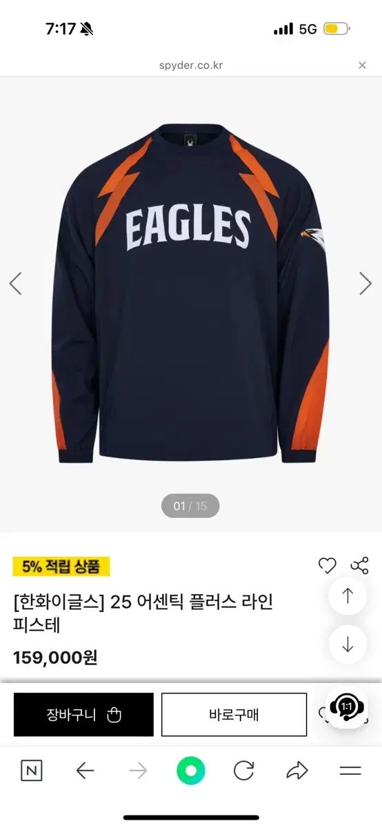 スパイダー ハンファ イーグルス フィステ 3XL 115