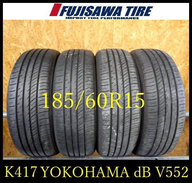 K 417 製造 約7～8部山 ADVAN dB V 552 185 60 R 15 4本