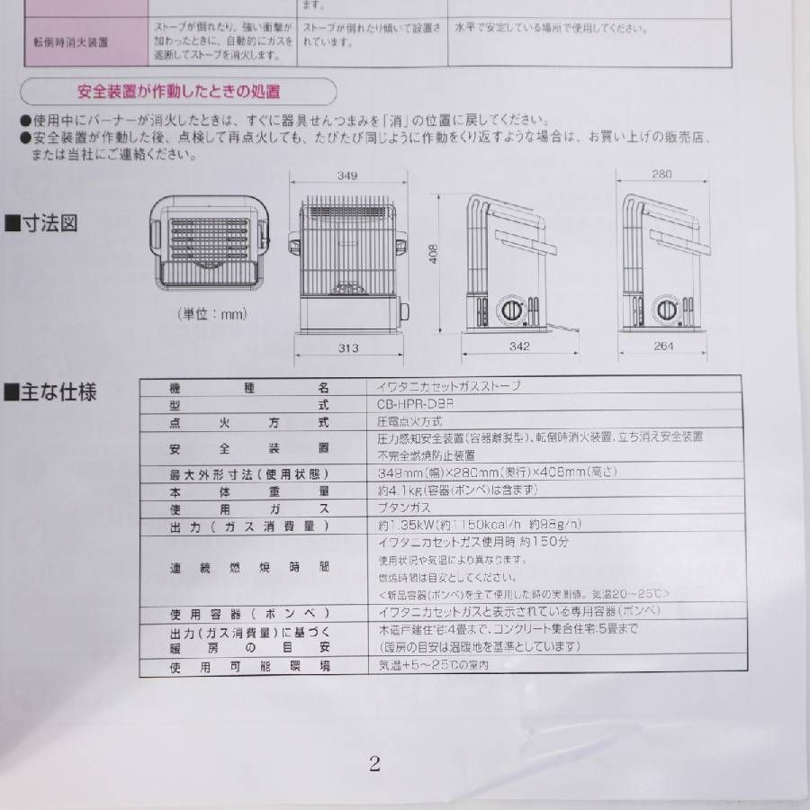 持ち運び便利 非常用
