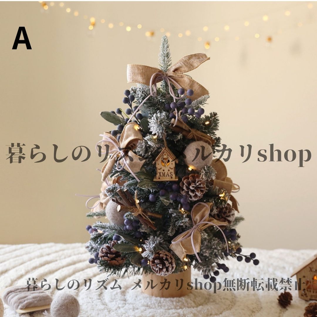 クリスマスツリー 45cm PE デスクトップクリスマスツリー装飾 窓ディスプレイアイテム ライトなし 装飾付き エレガント かわいい クリスマスシーズン 玄関先 子供部屋 キッズルーム イベント オフィス 選べる種類