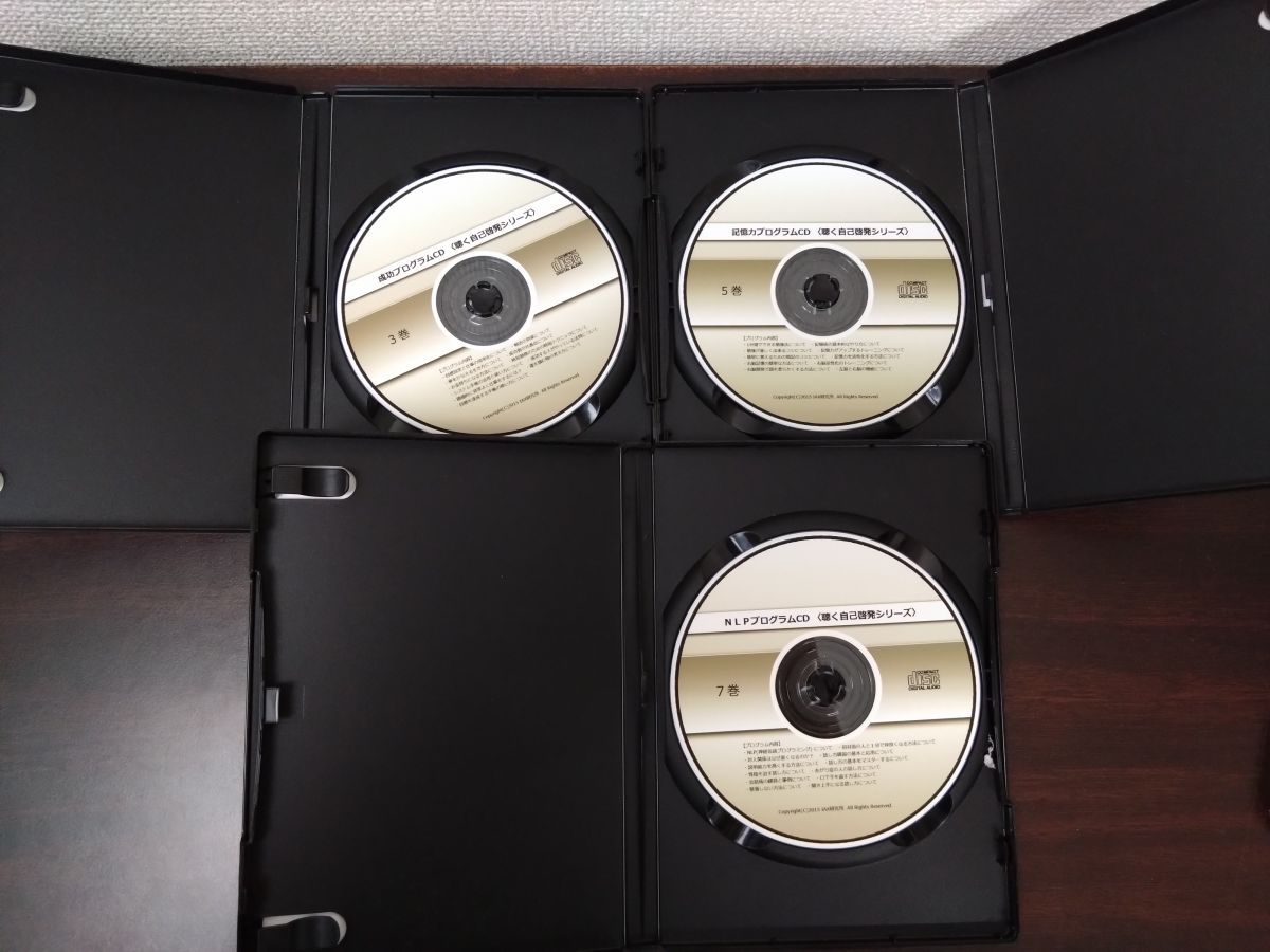 成功プログラムCD 5