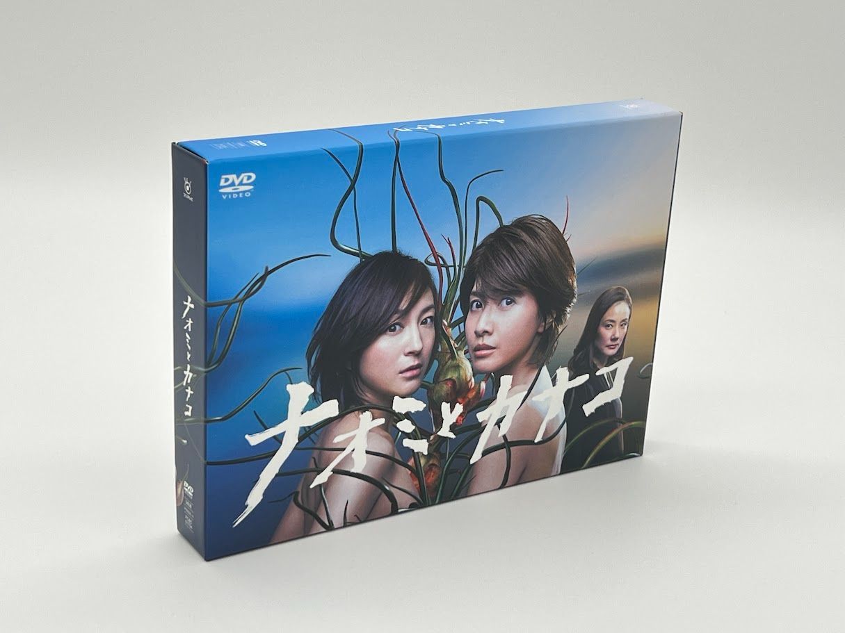 ナオミとカナコ DVD-BOX 広末涼子 出演 内田有紀 出演