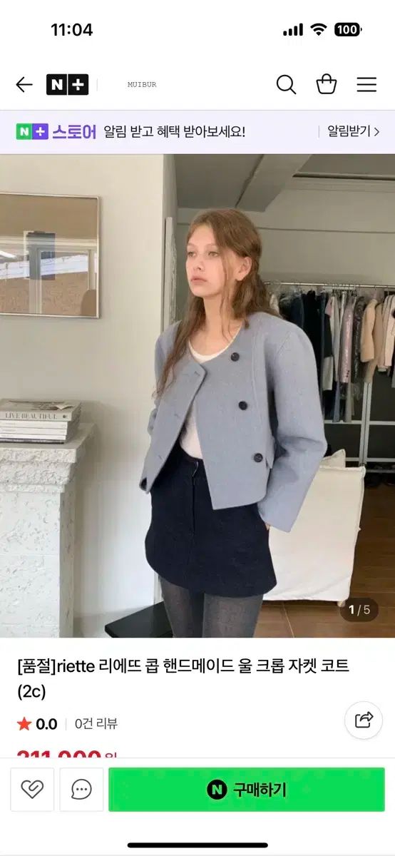 リエット クロップド ハンドメイド クロップド ウール ジャケット コート ライトブルー