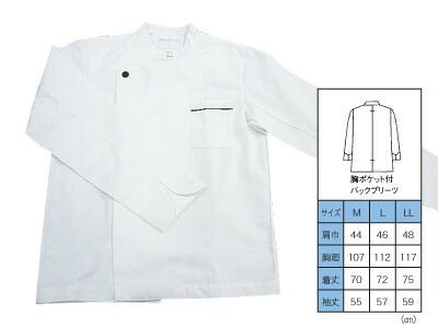 コックコート　6-941　LL（男女兼用） 6,649円
