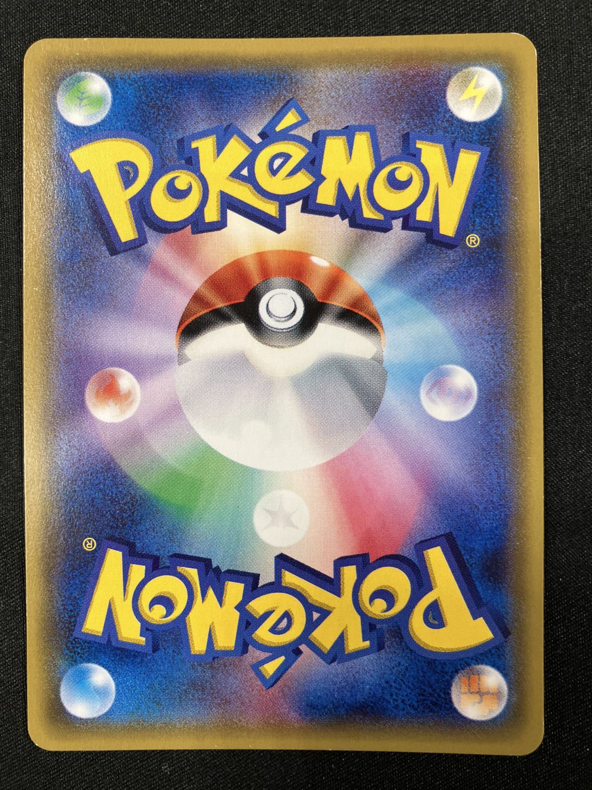 ポケモンカードゲーム ポケカ 基本炎エネルギー UR SM3H-064 SM3H 拡張パック 闘う虹を見たか トレカ TCG 266