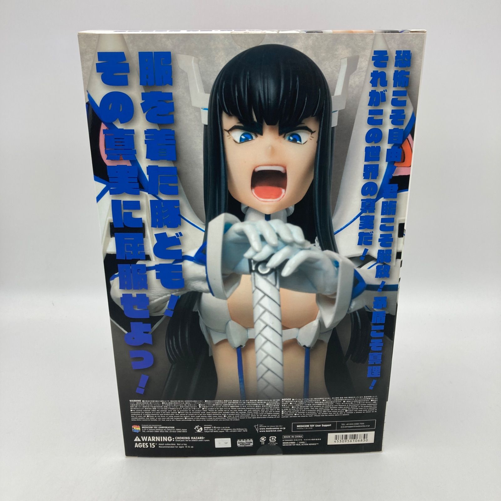 キルラキル RAH 鬼龍院皐月 初回特典付き リアルアクションヒーローズ 未開封品】キルラキル RAH 鬼龍院皐月 初回特典付き リアルアクション