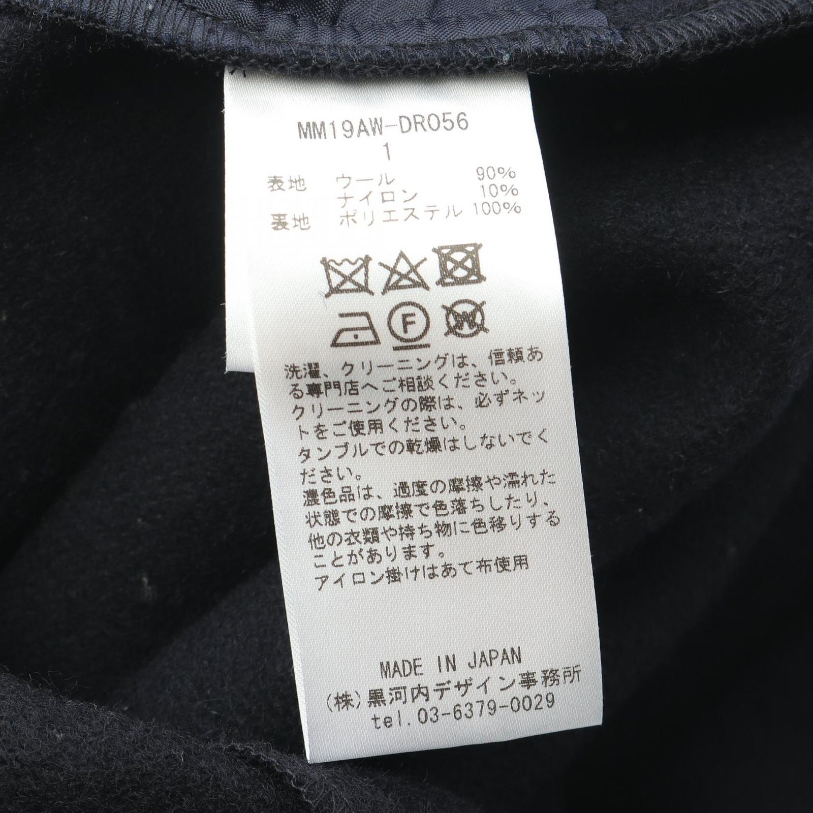 MM19AW-DR056 ネイビー