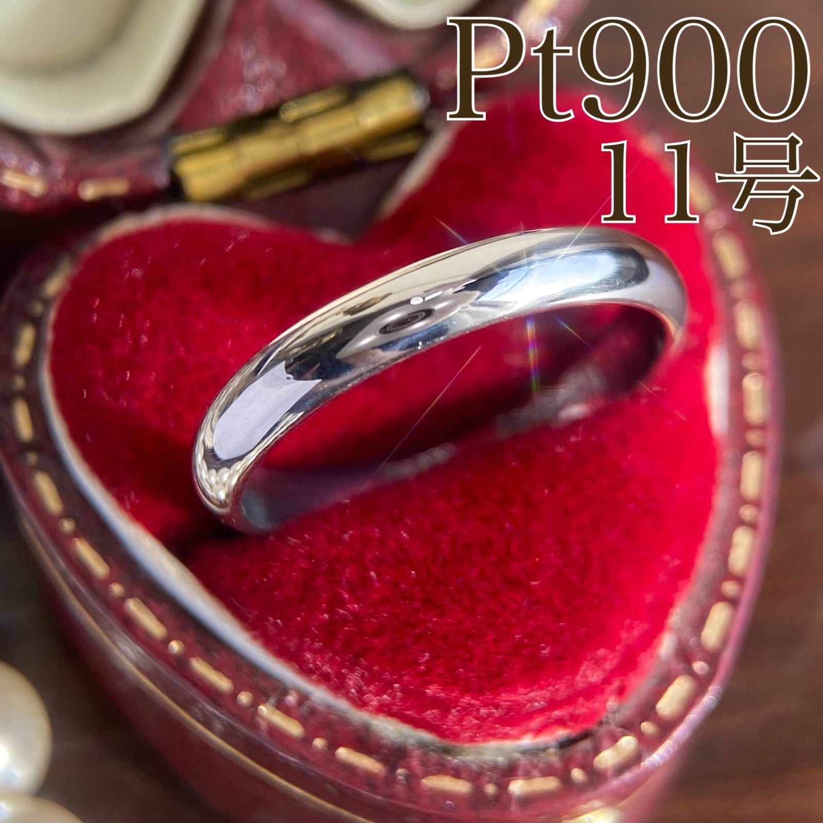 Pt900 プラチナ甲丸リング11号 Pt900プラチナ 甲丸 リング・指輪 14号 