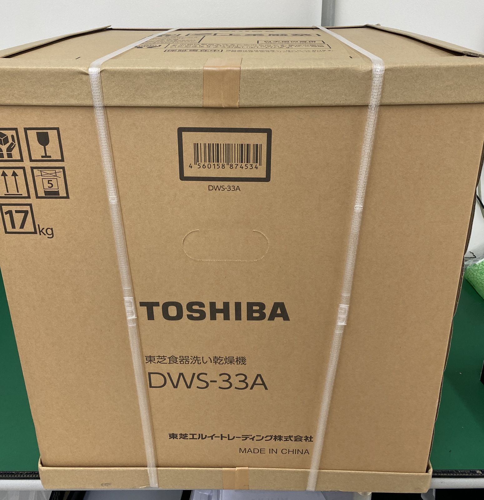 タンク式食器洗い乾燥機 DWS