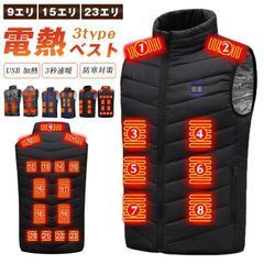 電熱ベスト ヒーターベスト 21箇所発熱 3段階調温 発熱ベスト 電熱ベスト レディース 薄手 防寒ベスト 防寒着 作業用 電熱インナー 洗える USB給電 速暖 防寒対策 ポカポカ