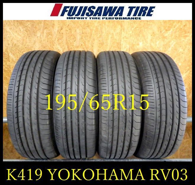 K 419 製造 約8部山 BluEarth RV 03 195 65 R 15 4本