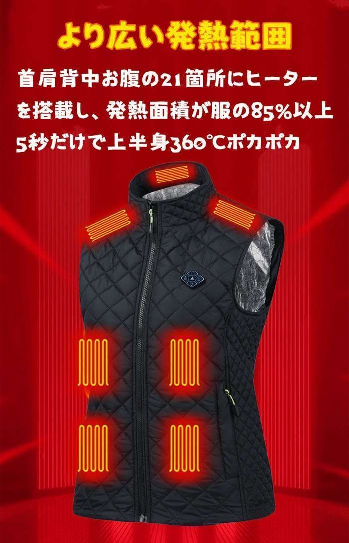 電熱ベスト ヒーターベスト 21箇所発熱 3段階調温 発熱ベスト 電熱ベスト レディース 薄手 防寒ベスト 防寒着 作業用 電熱インナー 洗える USB給電 速暖 防寒対策 ポカポカ