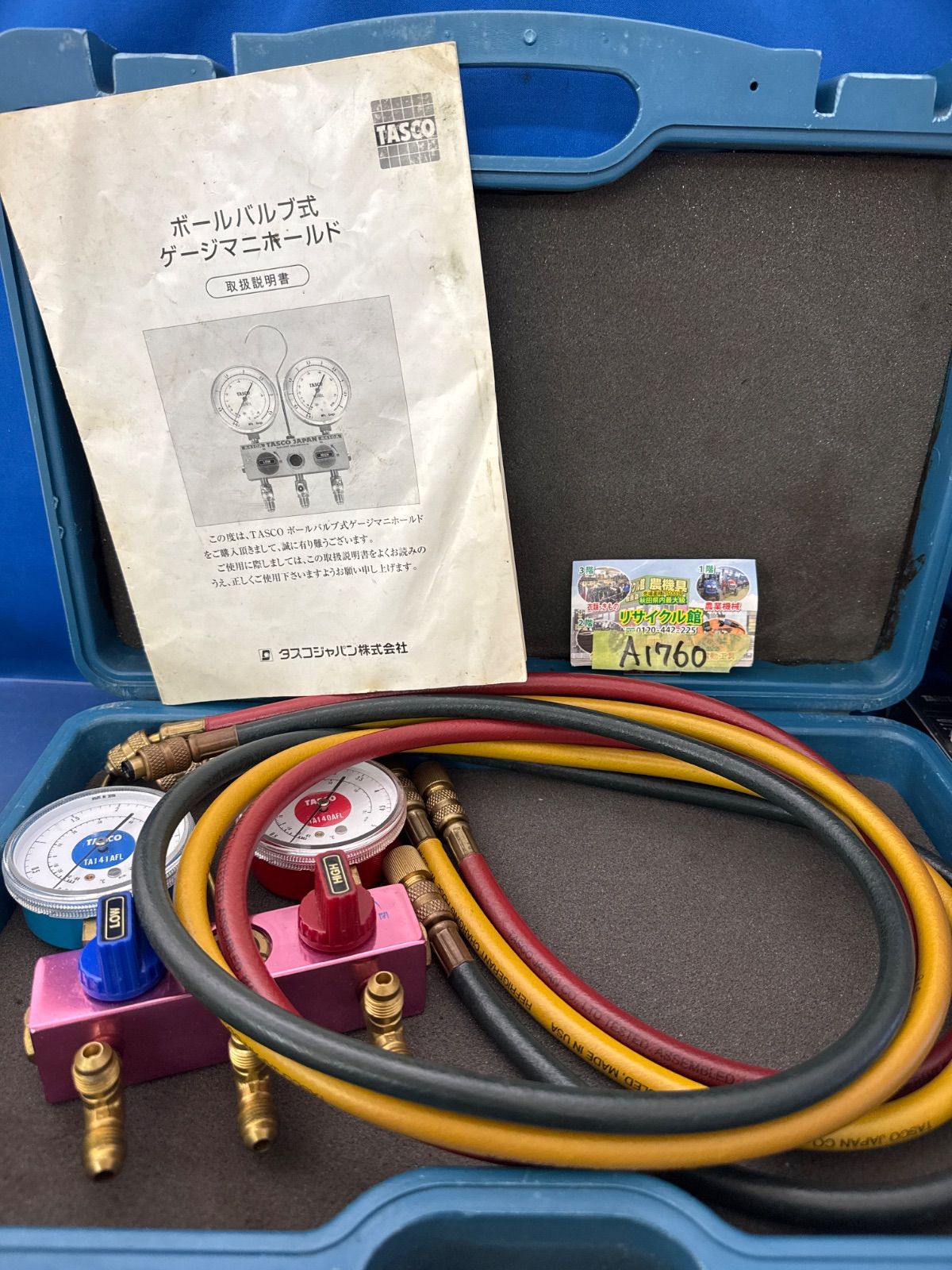 TASCO タスコ ボールバルブ式 ゲージマニホールド R410A用