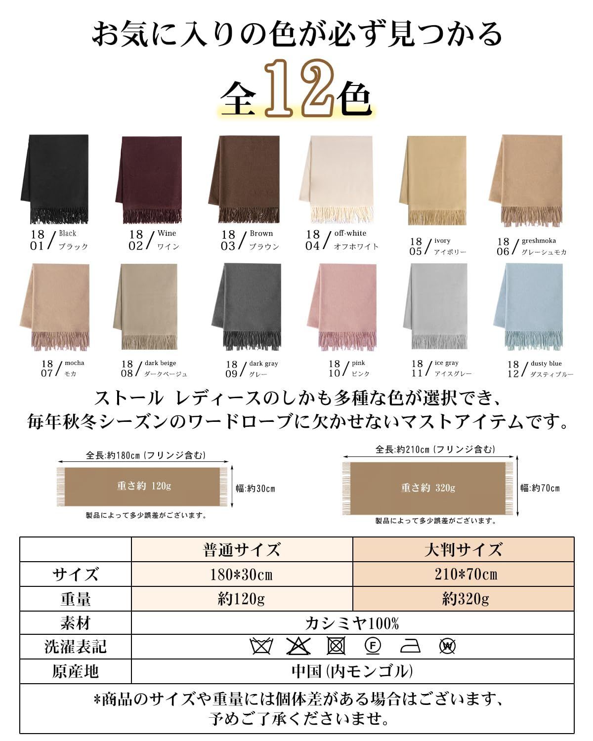 ストール スカーフ