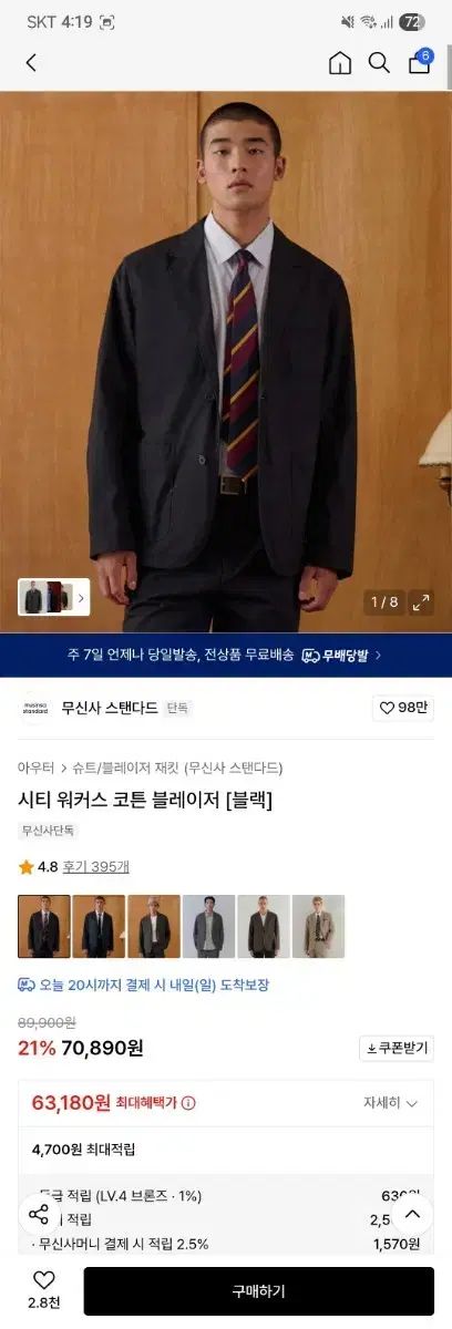 ムシンサ シティ ウォーカーブーツ コットン セットアップ xl 34