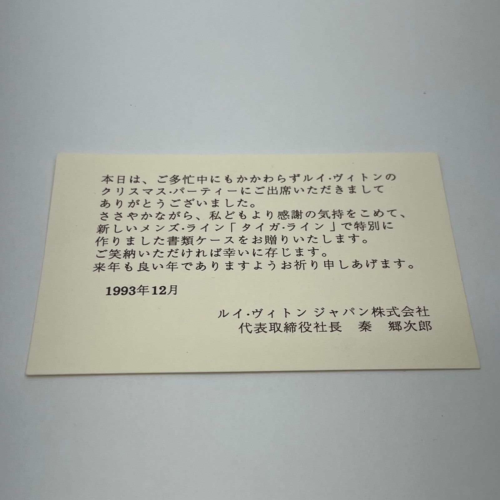 LOUIS VUITTON タイガライン ドキュメントファイル 書類ケース C 5298-80