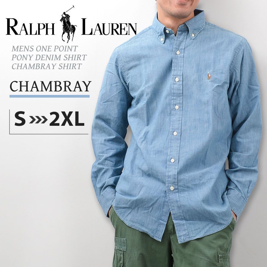 POLO RALPH LAUREN ポロ ラルフローレン 548537 548536 長袖シャツ デニムシャツ メンズ シャンブレーシャツ ボタンダウン CHAMBRAY シャンブレー 各サイズあり