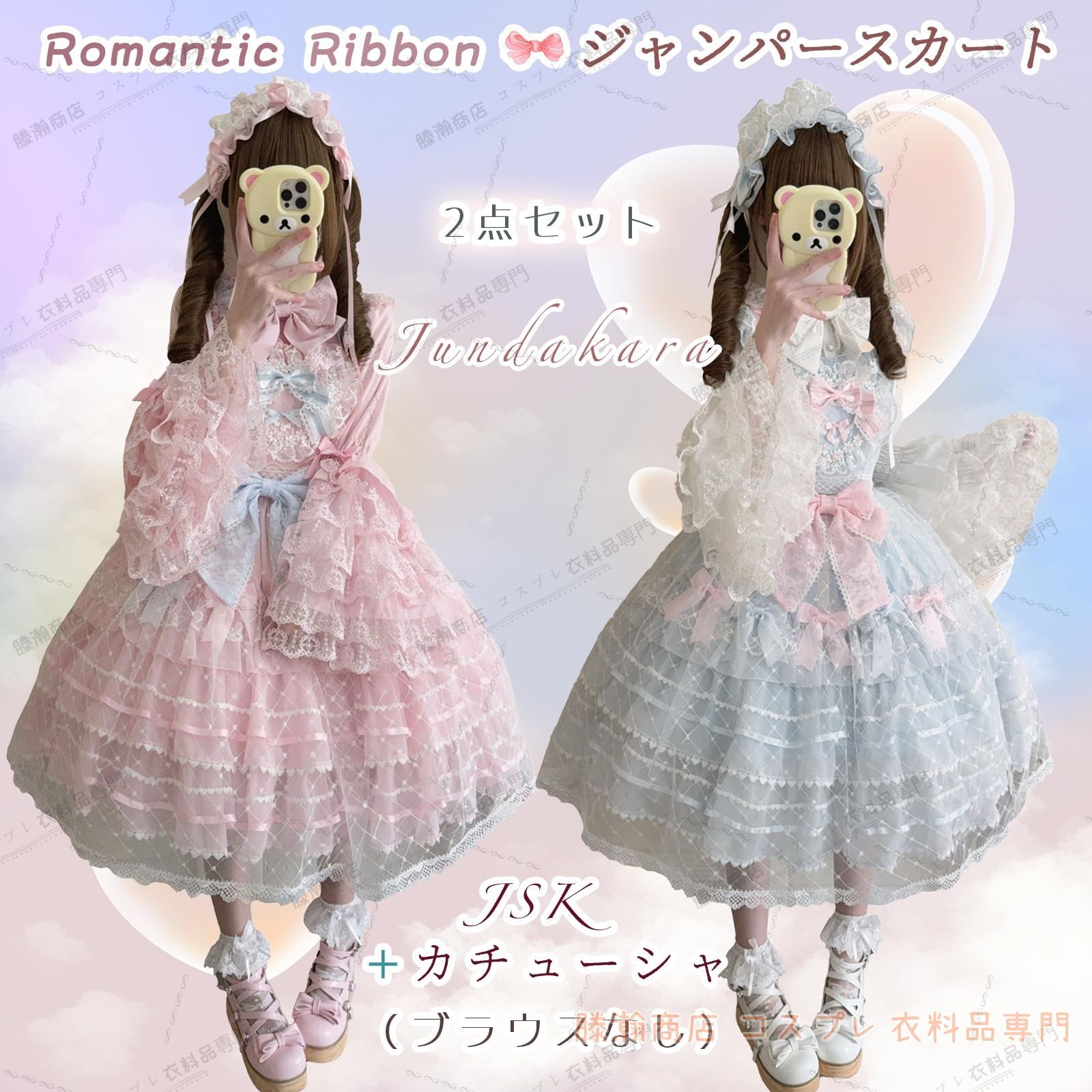 ティアード JSK ジャンパースカート カチューシャ付き ロリータ バックリボン レースアップ フリル 夢 ワンピース レデ