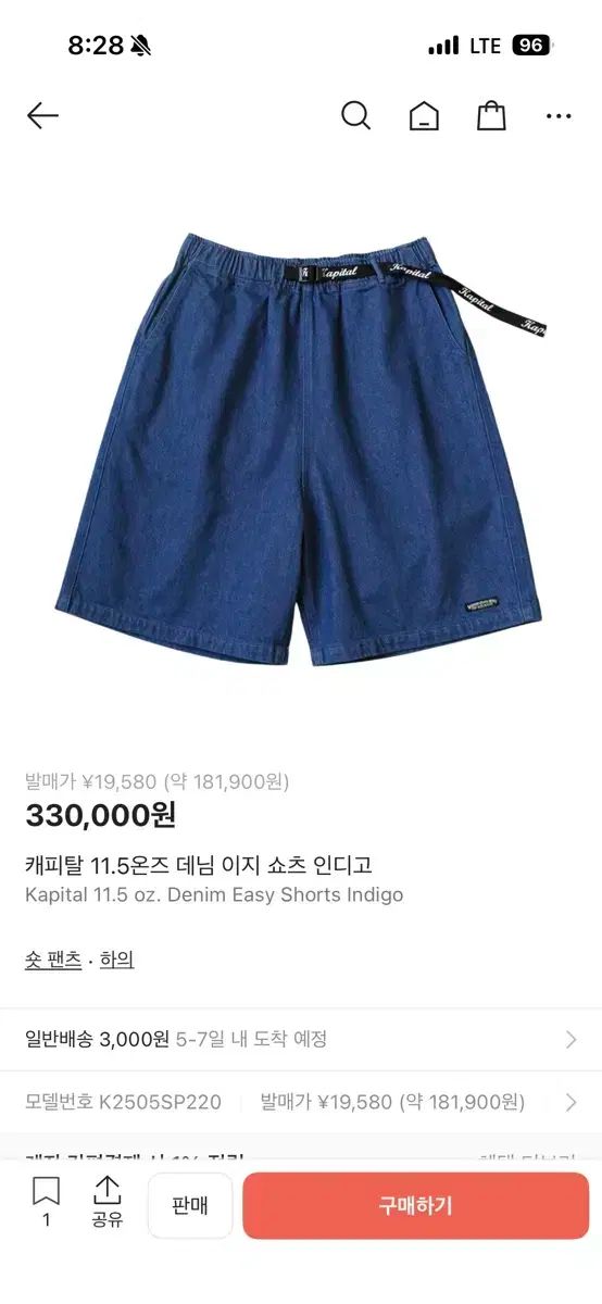 KAPITAL キャピタル デニム イージー ショートパンツ Indigo 3サイズ