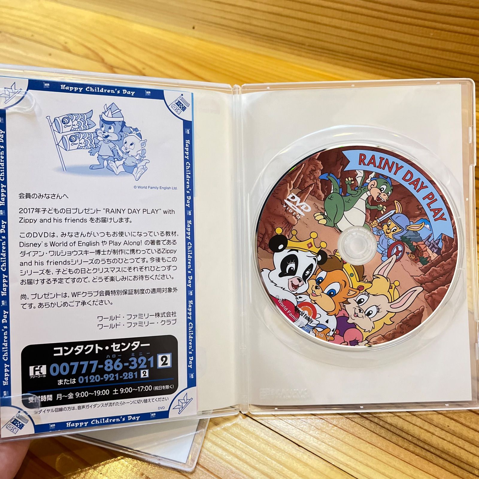 DWE ワールドファミリー ディズニー英語システム ディズニー