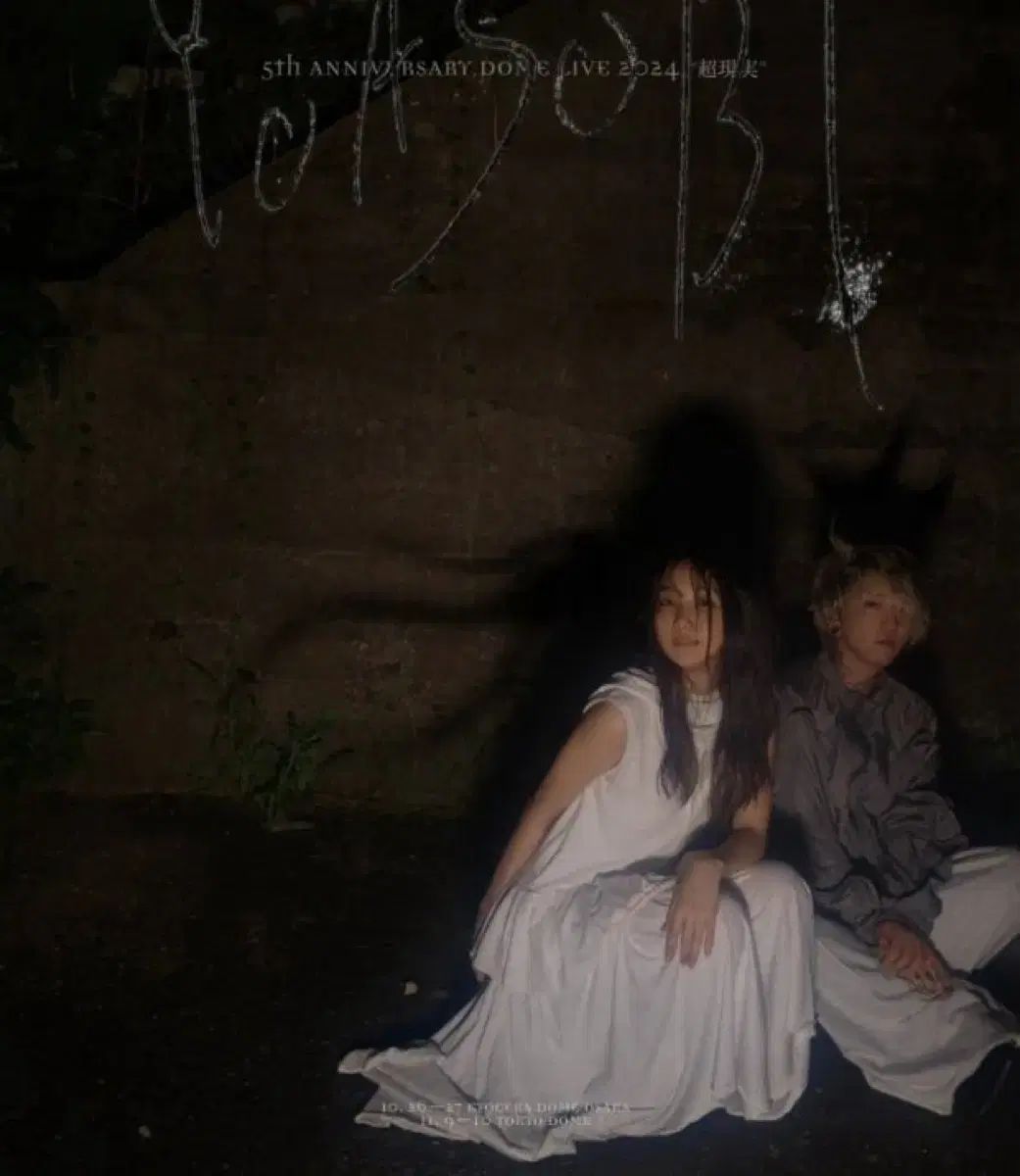 ohwebe ohwearinbed ヨアソビ セットアップ スカート トップス セットアップ