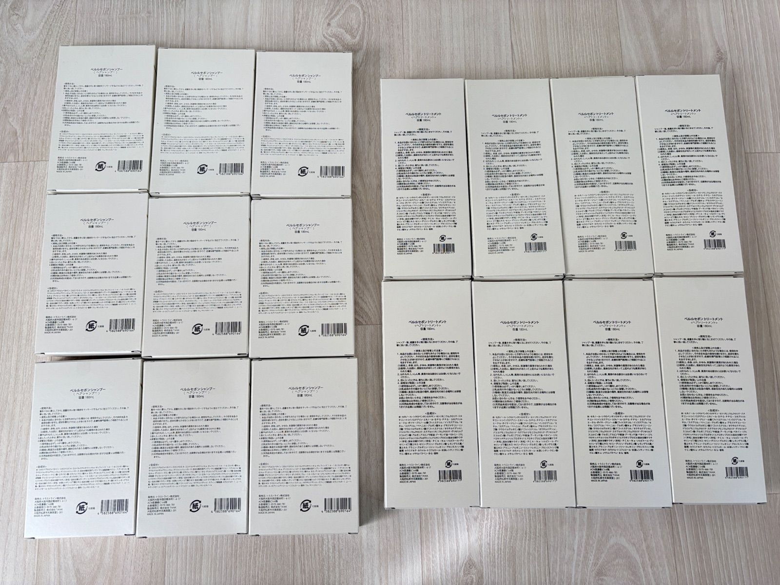 ペルルセボン シャンプー トリートメント 180ml セット まとめ トラストライン