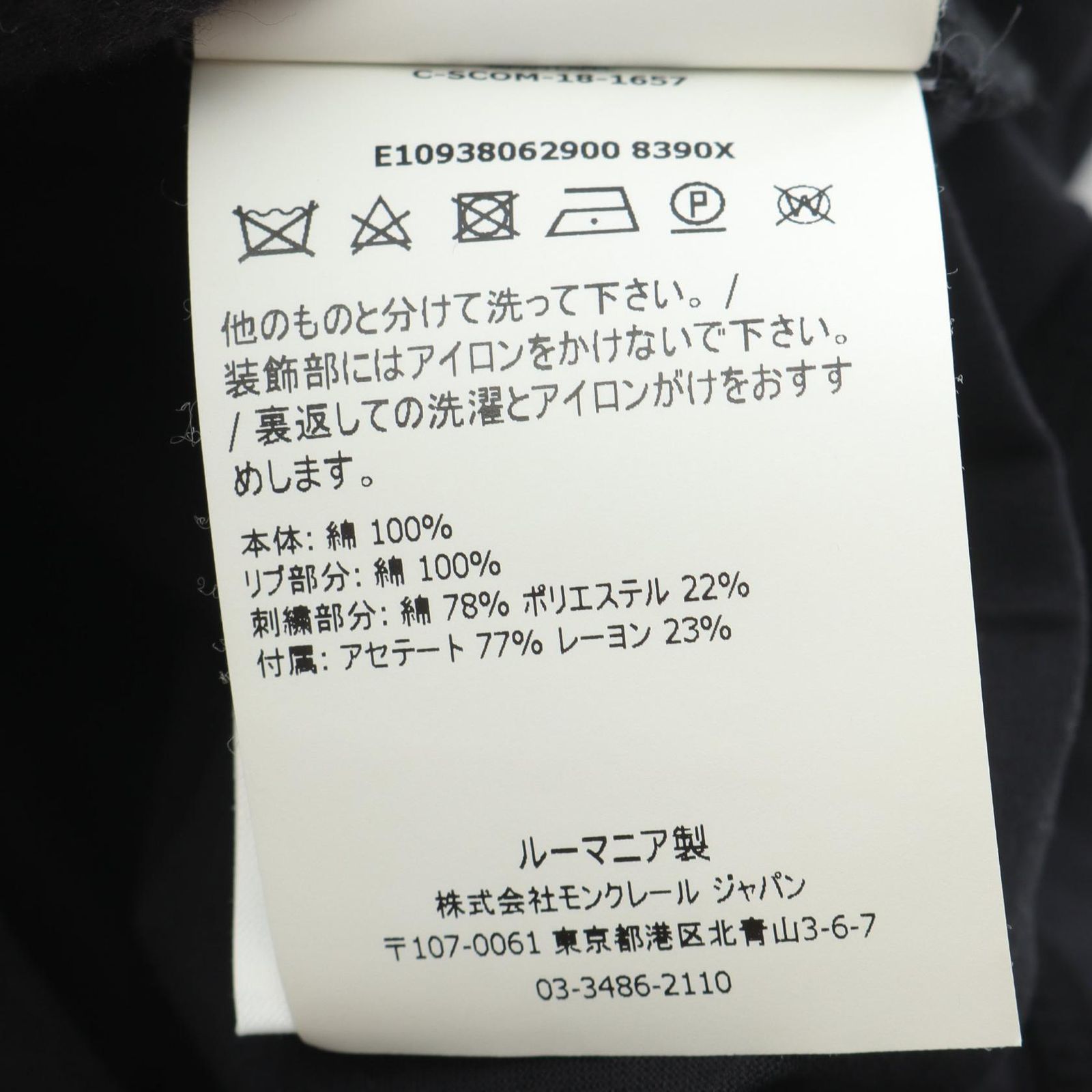 モンクレール MONCLER