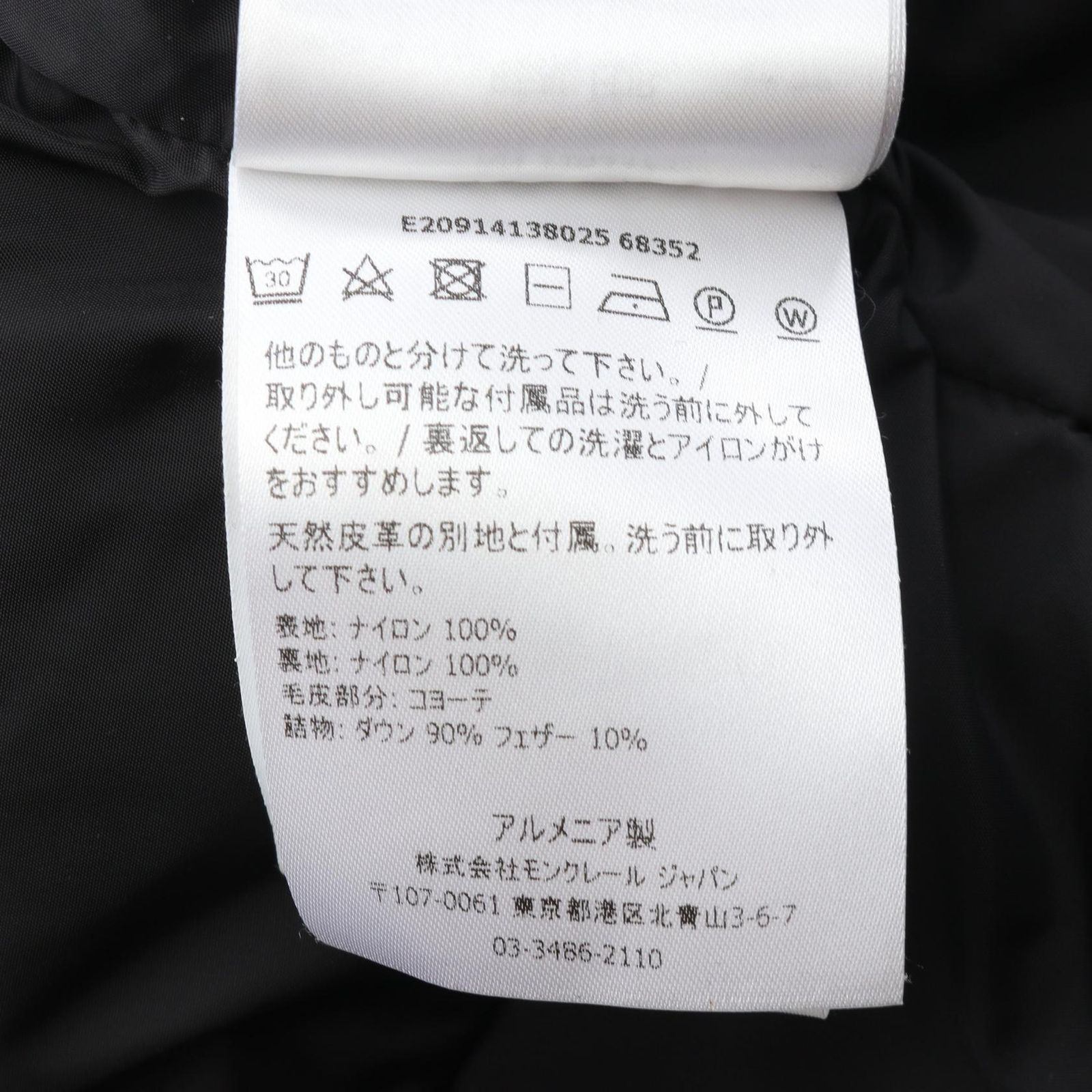 モンクレール MONCLER ダウンジャケット CLUNY ブラック ナイロン ダウンジャケット メンズ Used B KANDAIZUMI_COM