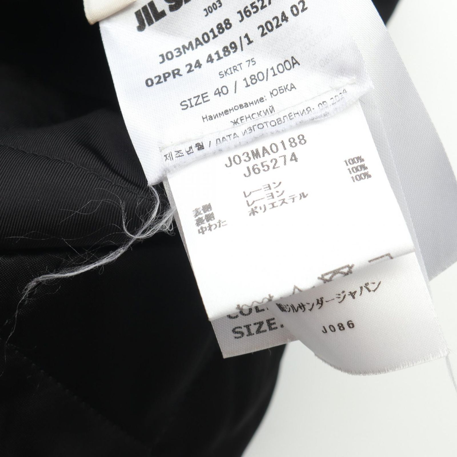 スカート キルティング