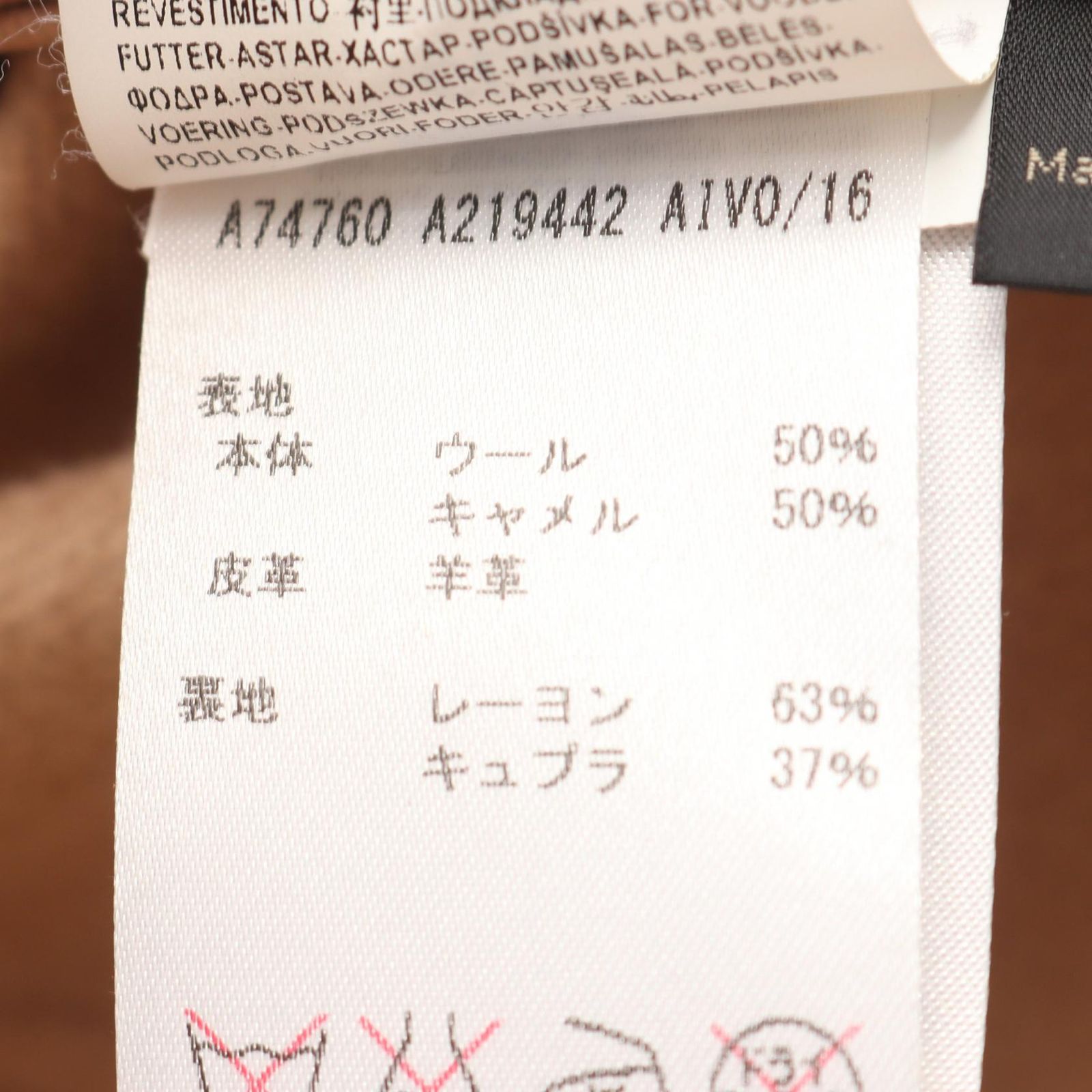 ウール ジャケット