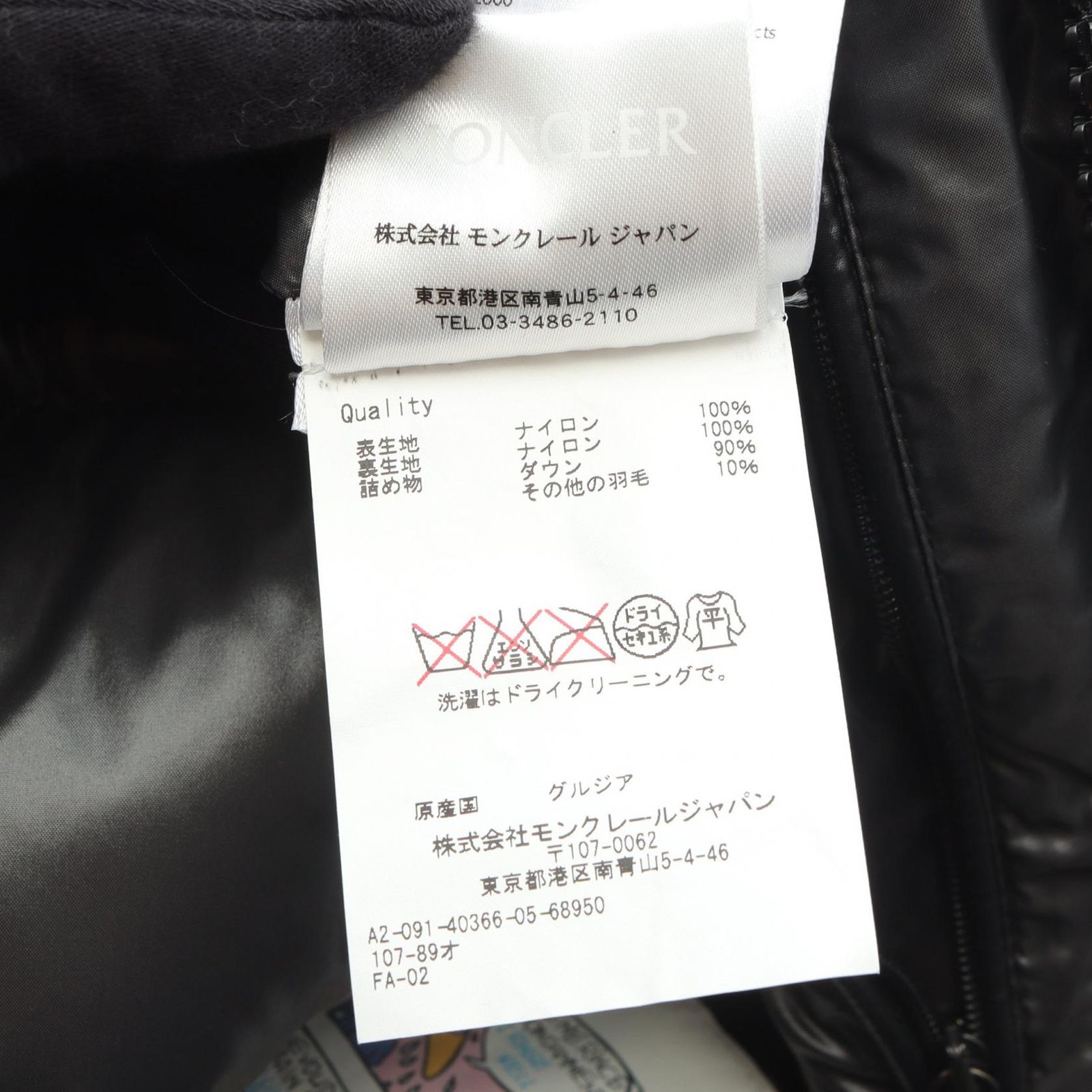 モンクレール MONCLER ダウンジャケット MAYA ナイロン ダウンジャケット メンズ Used A KANDAIZUMI_COM