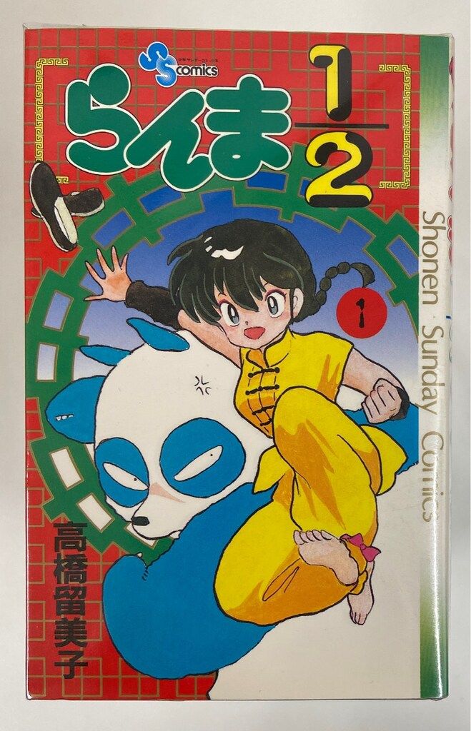 小学館 少年サンデーコミックス 高橋留美子 らんま1 2 初版 全38巻 初版セット