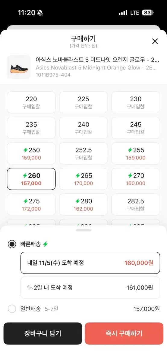 ノヴァブラスト5