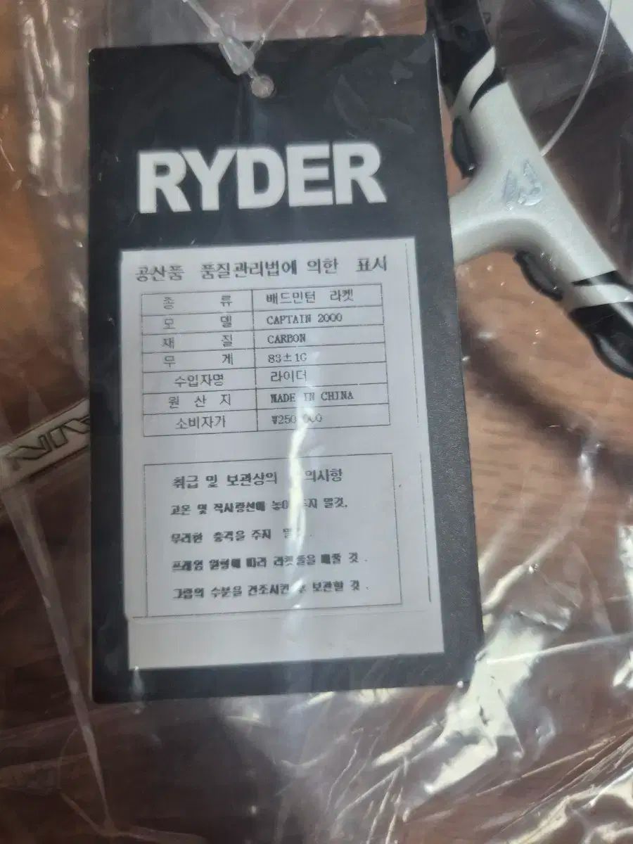 RYDER ライダー バドミントン ラケット