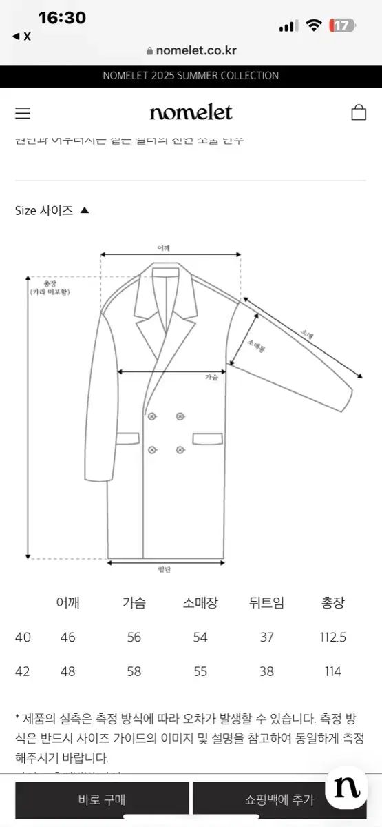 NOMELET スポーツブラ コート チャコール ブラウン 40 GULLKHAN_COM