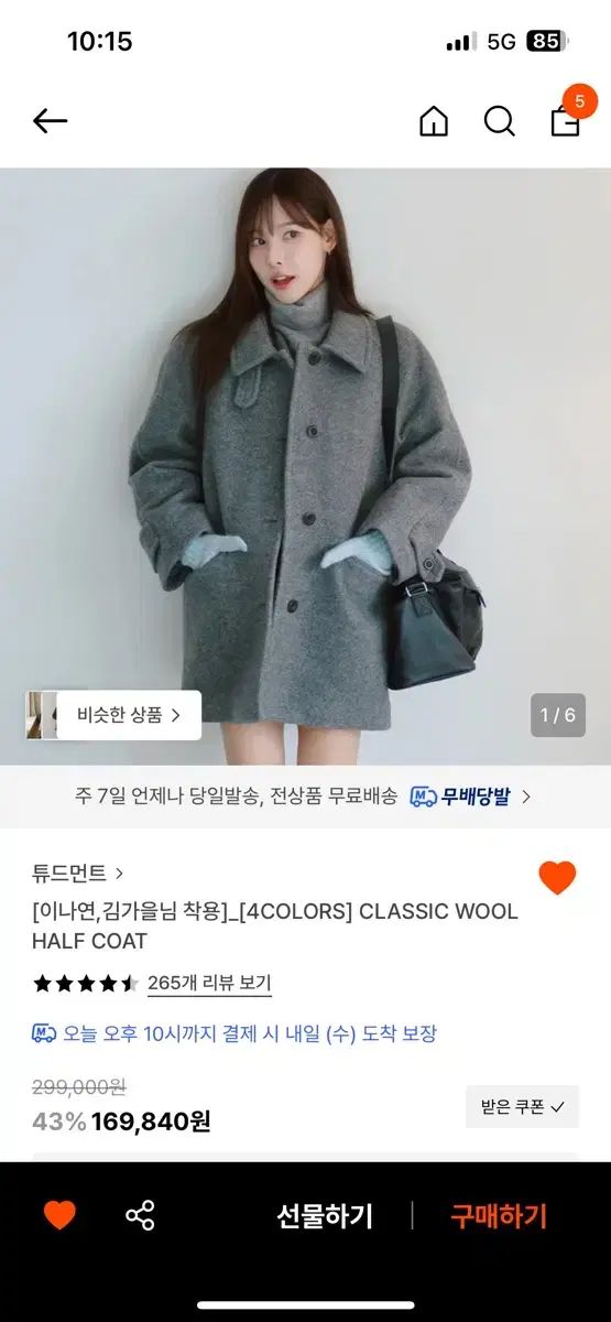 チューダーメント ウール ハーフ コート グレーM