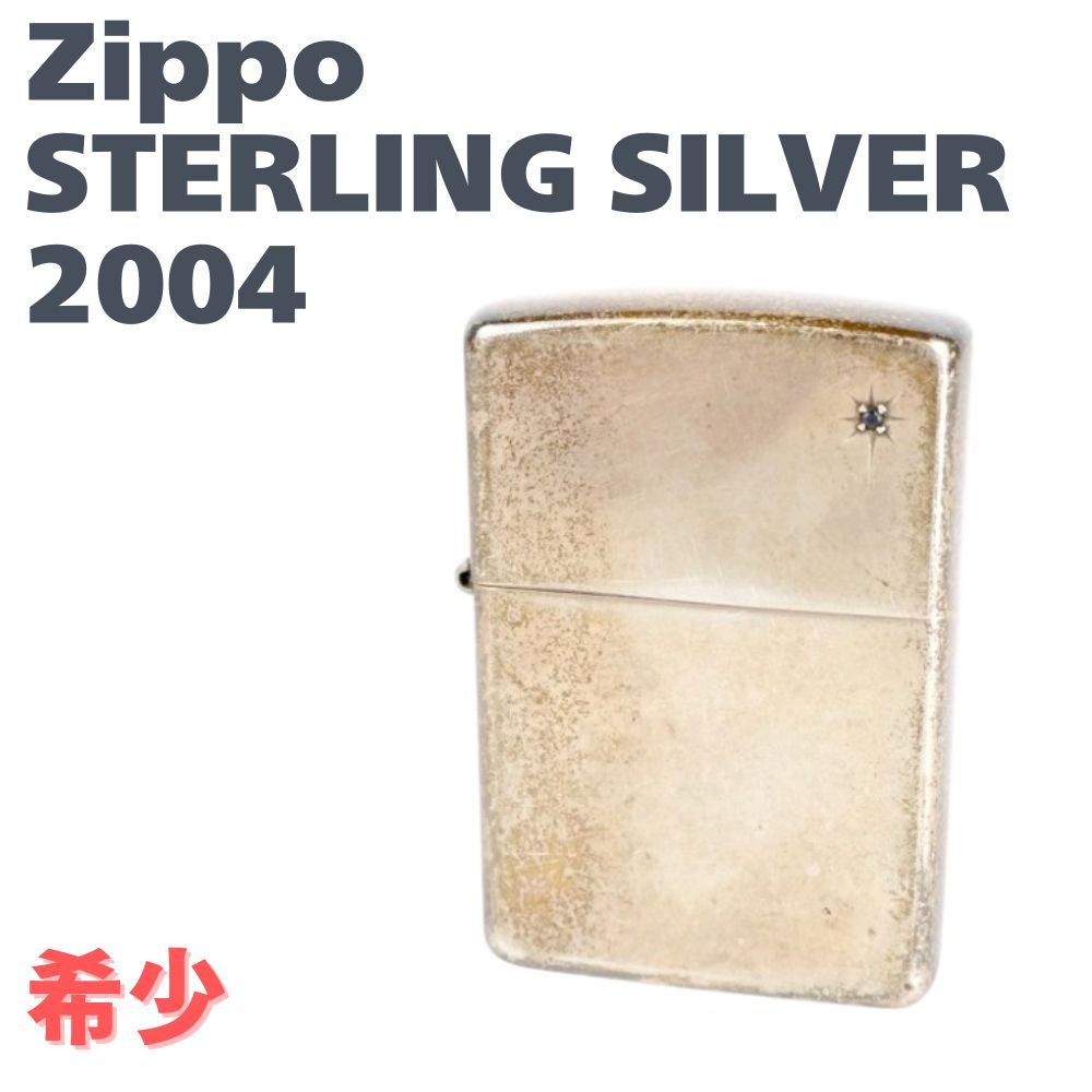 ZIPPO SILVER 2004 銀製 オイルライター ビンテージ 年代物