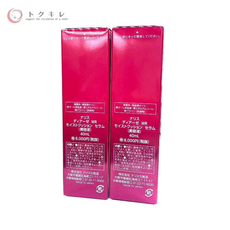 トクキレ ナリス ディアーゼ WR モイストクッション セラム 40 ml セット 美容液