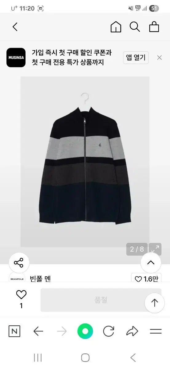 ビーンポール メンズ ジップアップ カーディガン ニット 110