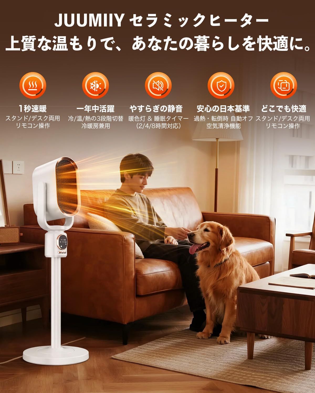 セラミックヒーター 冷暖兼用 新モデル AIスマート温度調節 1秒速熱 省エネ リモコン付き 自動首振り 上下角度調節 高さ調節 転倒時OFF 過熱保護 3段階風量調整 タイマー 静音設計 卓上 スタンド兼用 足元 デスク下 オフィス 寝室