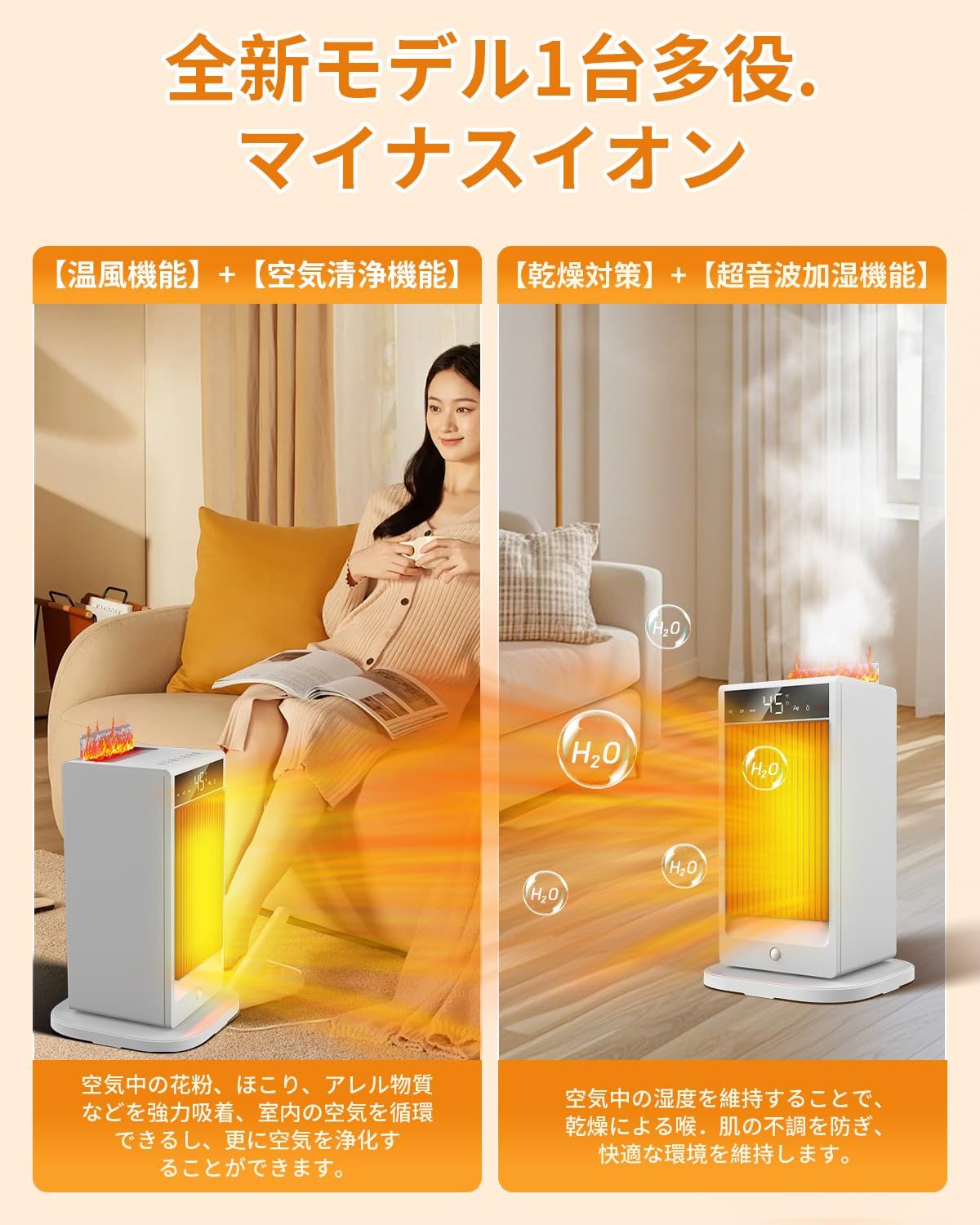 4D超音波加湿セラミックヒーター