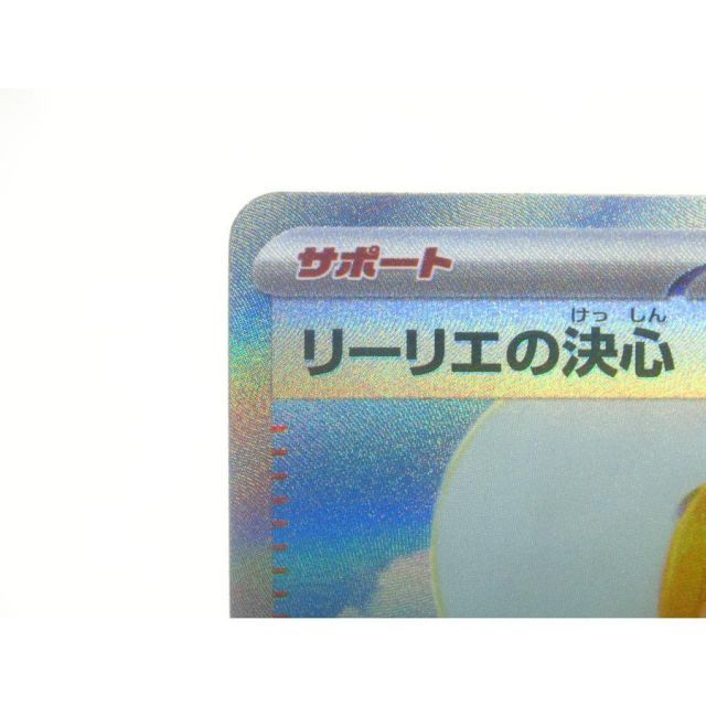 ポケカ ポケモンカード リーリエの決心 I M1L 091/063 SAR #UX2220