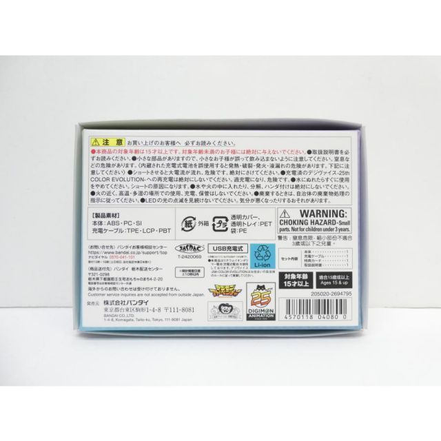 デジモンアドベンチャー