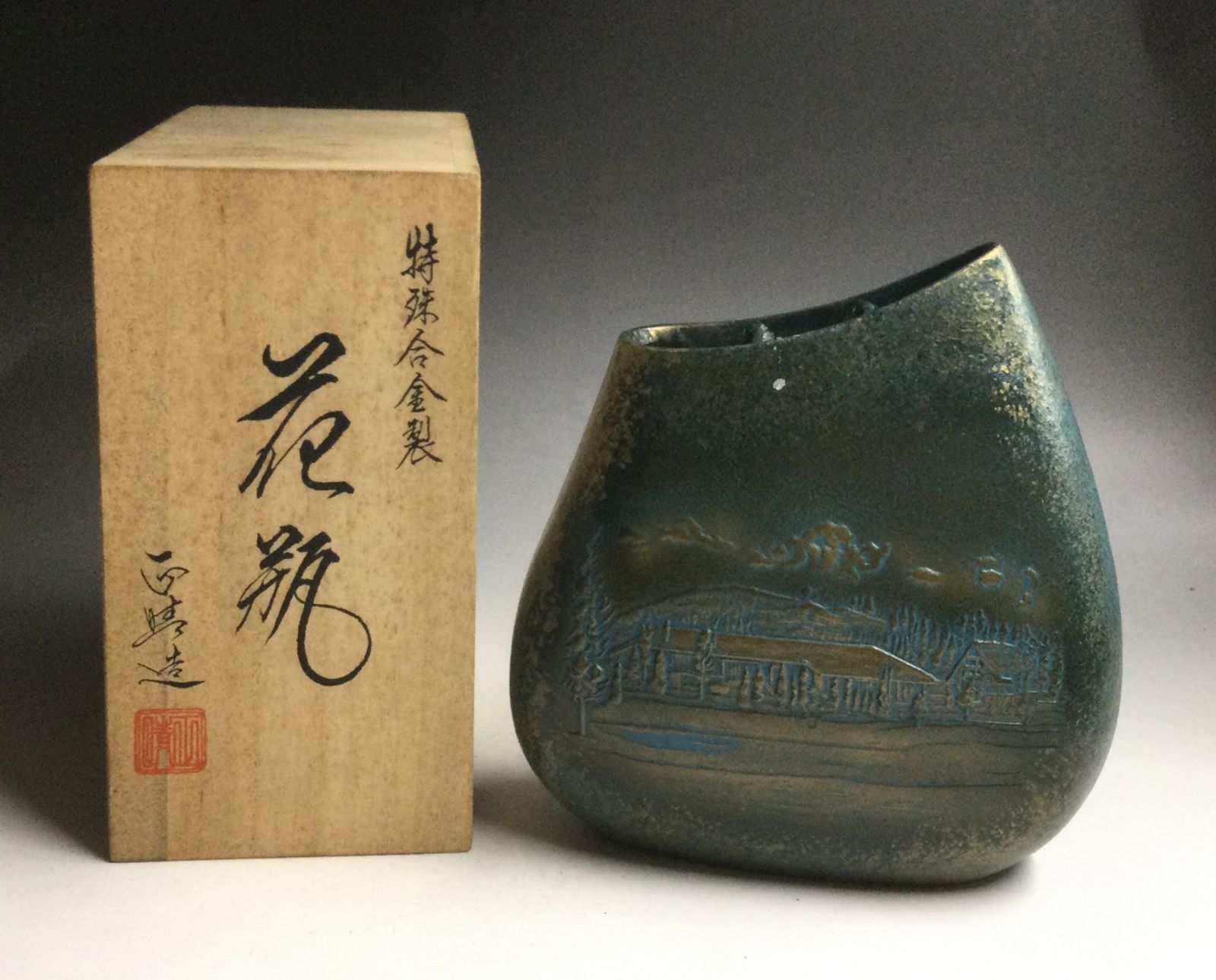 花瓶 特殊合金製 フラワーベース 置物 飾り 花入 花器 飾り物 開場20周年記念 ロイヤルカントリークラブ 一輪挿し インテリア ヴィンテージ 木箱入り t1521-F