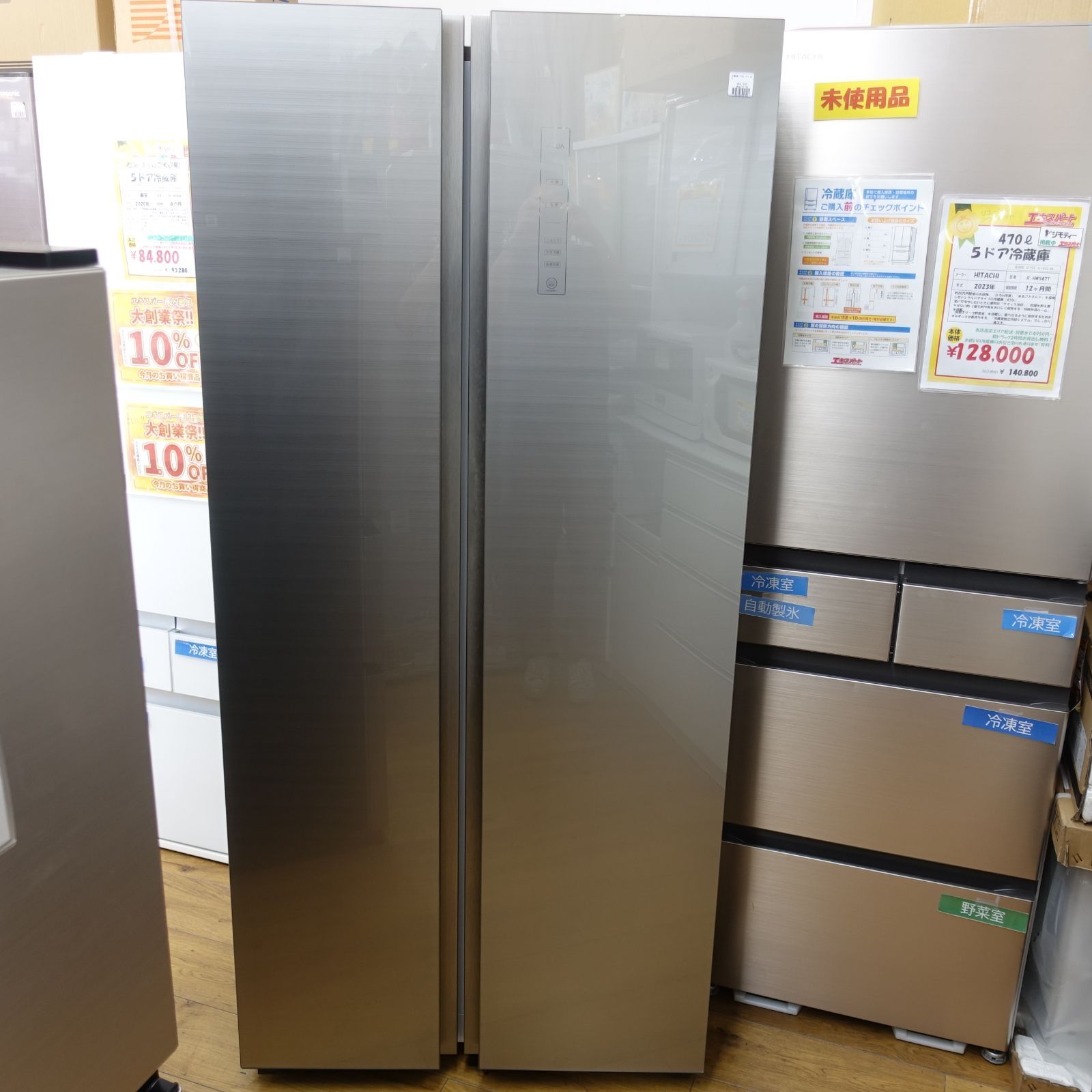 本州 み 449L BIG 2ドア冷蔵庫 AQUA AQR-SBS45J 2020年製 観音開き エキスパート藤沢辻堂店