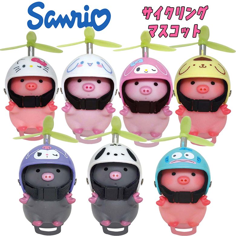【コンプリート】サンリオキャラクターズ サイクリングマスコット 7種類 サンリオキャラクターズ サイクリングマスコット 7種類 ブタ ぶた