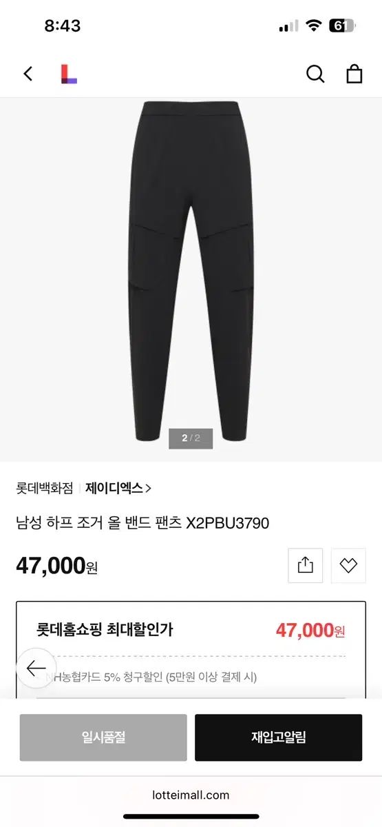 JDX ウィンドブレーカー ジョガーパンツ