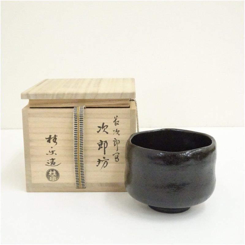 Ｔ４５７　茶碗　『長次郎写　俊寛』『伊東桂楽 造』　共箱　抹茶碗　茶道具 茶碗 『伊東桂楽造』『長次郎写』『黒楽茶碗』 共箱 茶道具