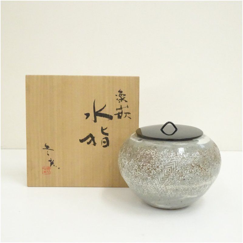 久岡冬彦造 象嵌水指 共箱 水指し 茶道 茶道具 おしゃれ 水差し 抹茶 インテリア 茶器 水器 お茶 骨董 茶会